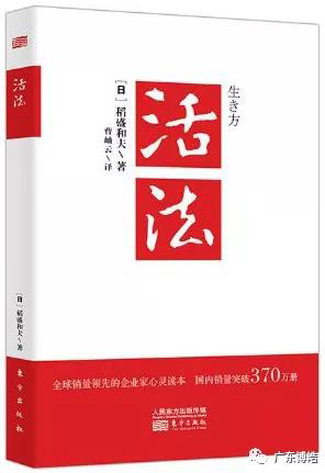 心不想，事不成——讀《活法》有感