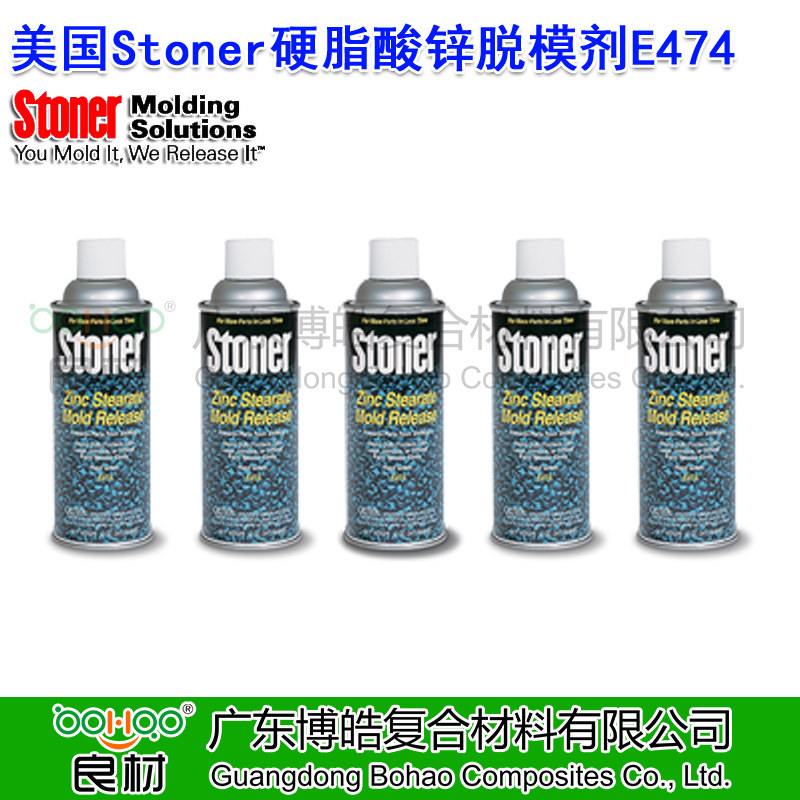 美國(guó)STONER硬脂酸鋅脫模劑E474 注塑/真空/澆注模具脫模劑 模制塑料/橡膠PU食品級(jí)脫模劑 STONER正品進(jìn)口脫模劑中國(guó)代理商