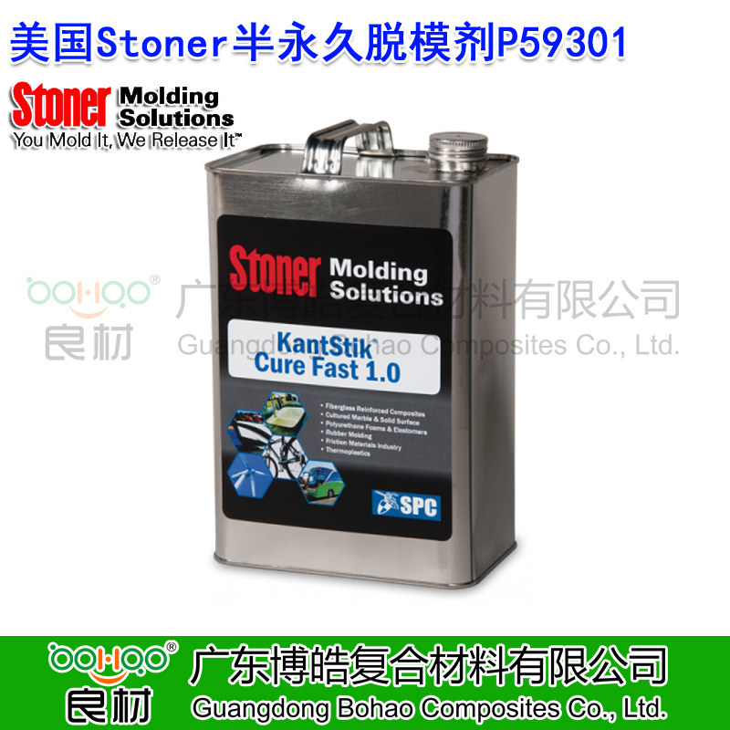 美國(guó)Stoner滾塑脫模劑 半永久脫膜劑P59301 模具封孔劑密封劑 熱固性樹脂脫模劑 無(wú)硅耐高溫脫模劑 Stoner注塑/聚氨酯PU脫模劑系列代理