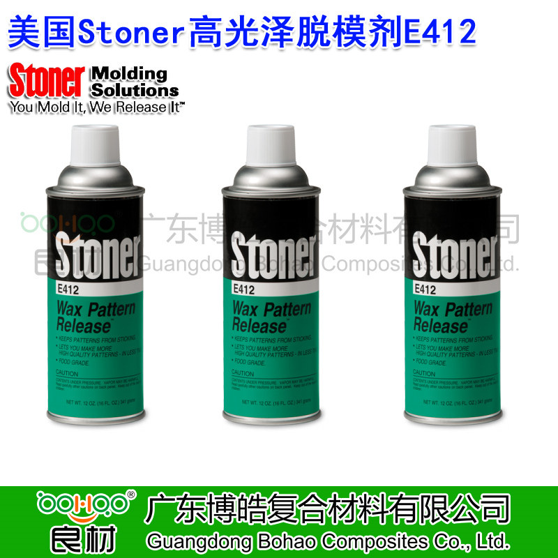 美國Stoner（誠招全國各區(qū)域代理商）高光澤硅蠟鑄造脫模劑E412 用于熔模鑄造工藝 正品進(jìn)口STONER注塑/滾塑//橡膠/聚氨酯PU脫模劑中國總代理