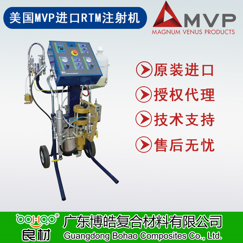 美國MVP Patriot™輕質(zhì)注射機(jī) LRTM/RTM/真空導(dǎo)入成型注膠系統(tǒng)設(shè)備 FRP復(fù)合材料閉模工藝注射設(shè)備