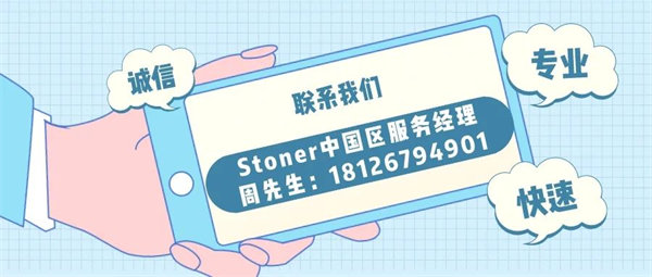 安全、好用、環(huán)保、不需備案 | 功能強(qiáng)大的StonerA538上市了！      -7