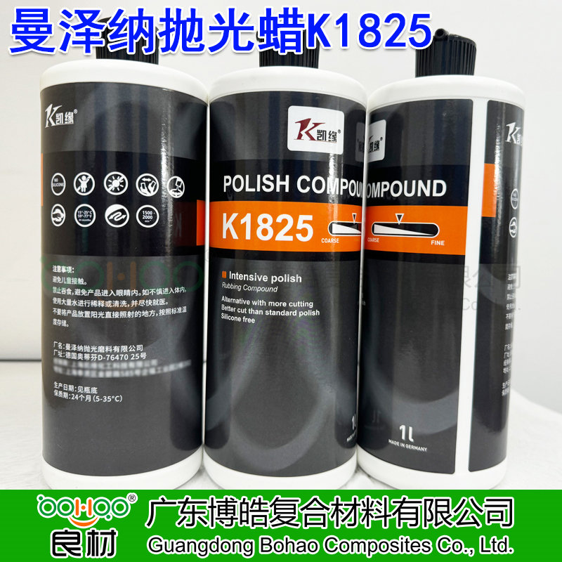 玻璃鋼復(fù)合材料拋光蠟 德國menzerna曼澤納拋光蠟K1825 游艇膠衣漆面/玻璃鋼模具高光澤拋光劑 去除濕磨/干磨砂紙痕用機(jī)磨拋光水