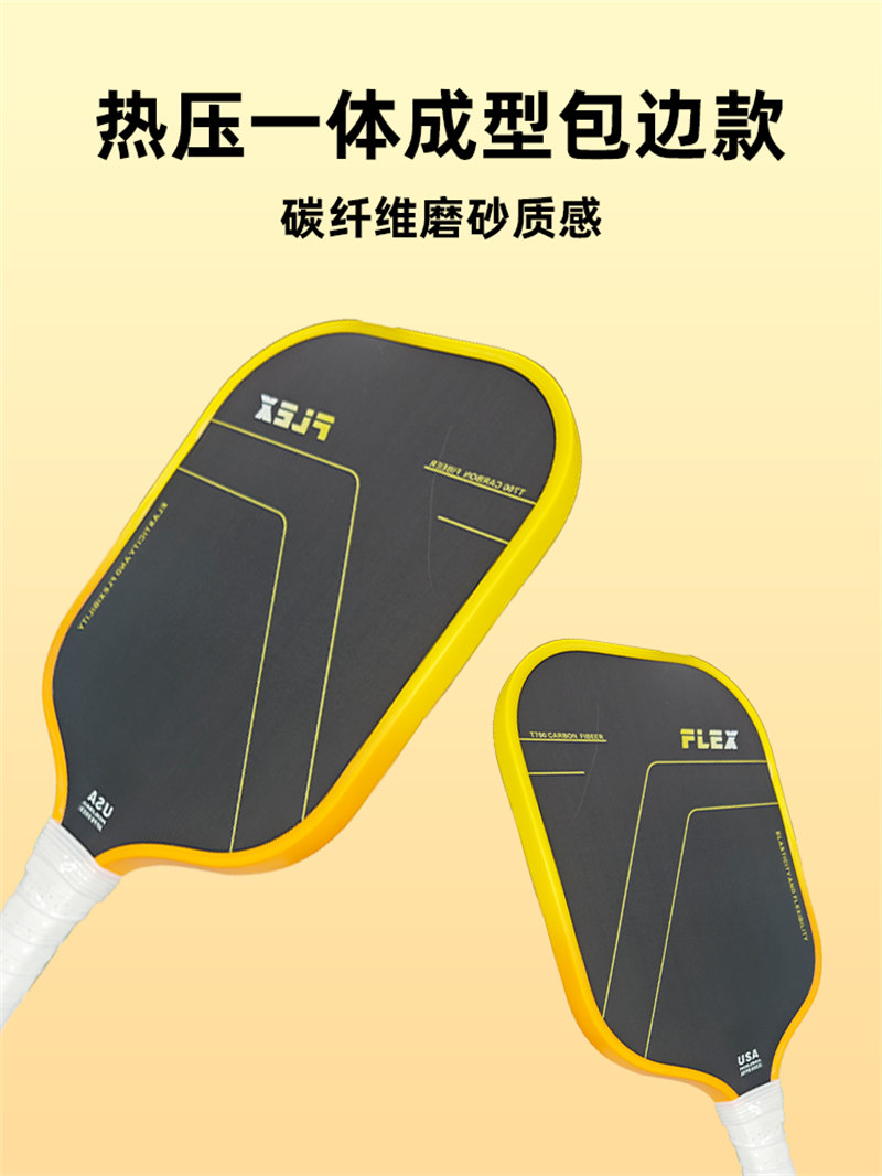 廣東博皓 Pickleball匹克球拍 高品質碳纖維熱壓一體成型匹克拍競賽拍 專業(yè)比賽用碳纖匹克球拍  -4