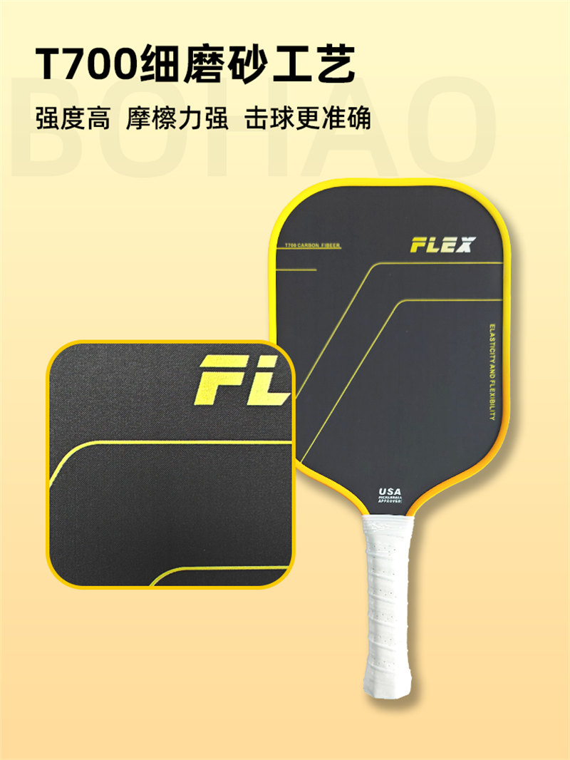 廣東博皓 Pickleball匹克球拍 高品質碳纖維熱壓一體成型匹克拍競賽拍 專業(yè)比賽用碳纖匹克球拍   -5