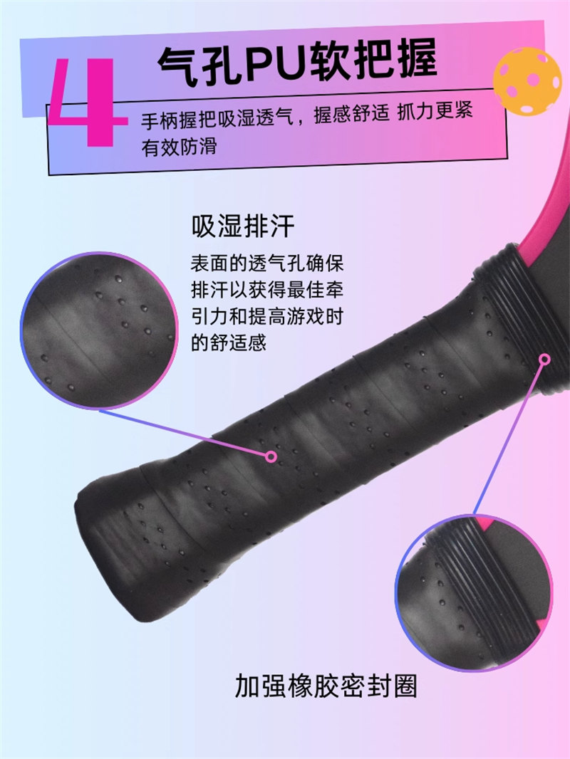 博皓 高端賽事競技匹克球拍 碳纖維鐵氟龍磨砂拍匹克球拍Pickleball 體育運動專業(yè)品質全碳纖匹克球拍    -7