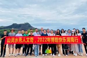 2022旅行日記丨山靈水秀人文奇，博皓快樂湖南行